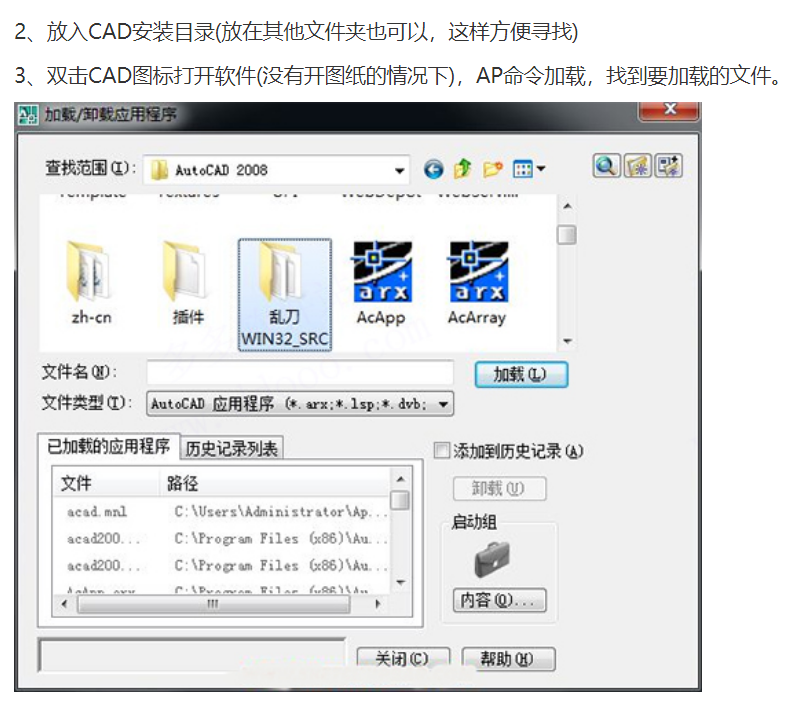 史上最强乱刀CAD去教育版戳适用于Auto CAD2004以上版本，非常好用。