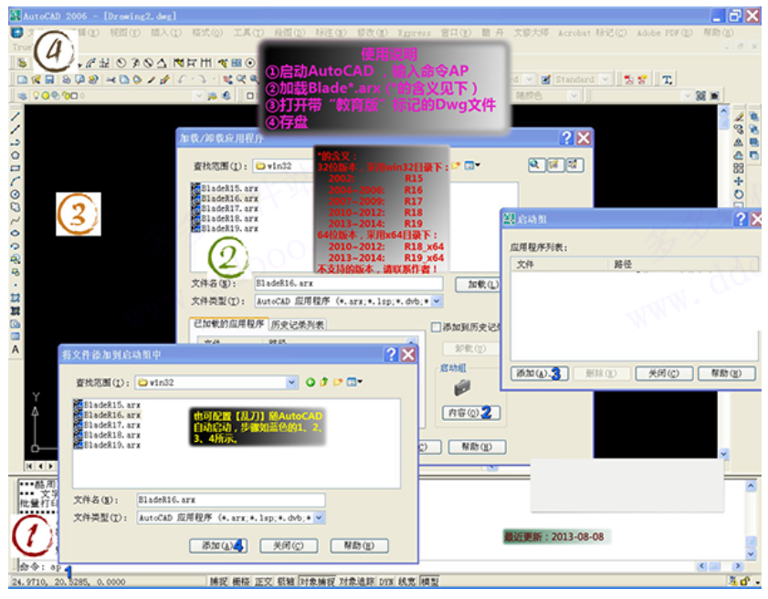 史上最强乱刀CAD去教育版戳适用于Auto CAD2004以上版本，非常好用。