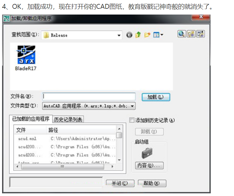 史上最强乱刀CAD去教育版戳适用于Auto CAD2004以上版本，非常好用。