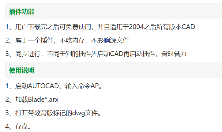 史上最强乱刀CAD去教育版戳适用于Auto CAD2004以上版本，非常好用。