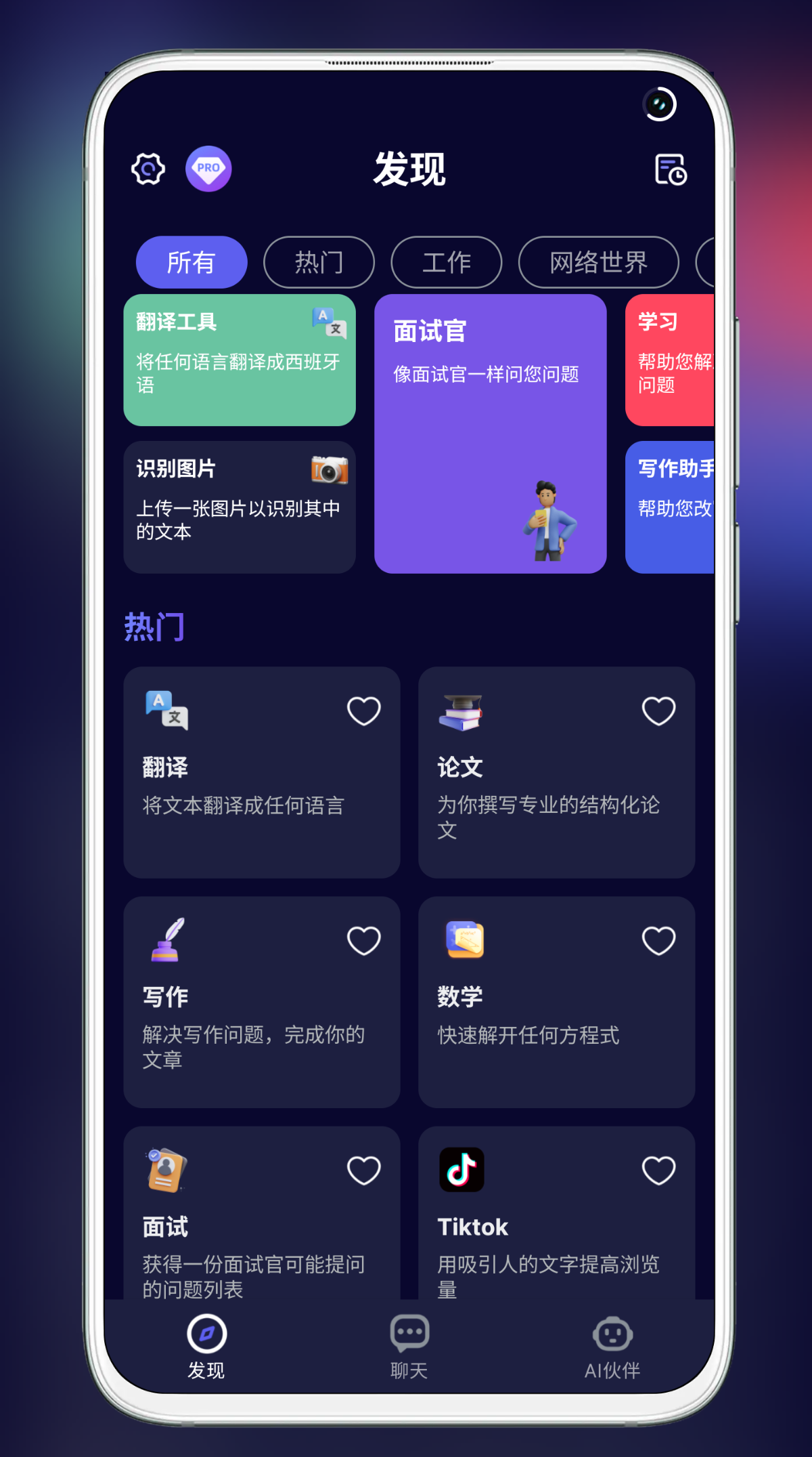 Chat MateAI_1.3.3.0_Mod 解锁高级特权