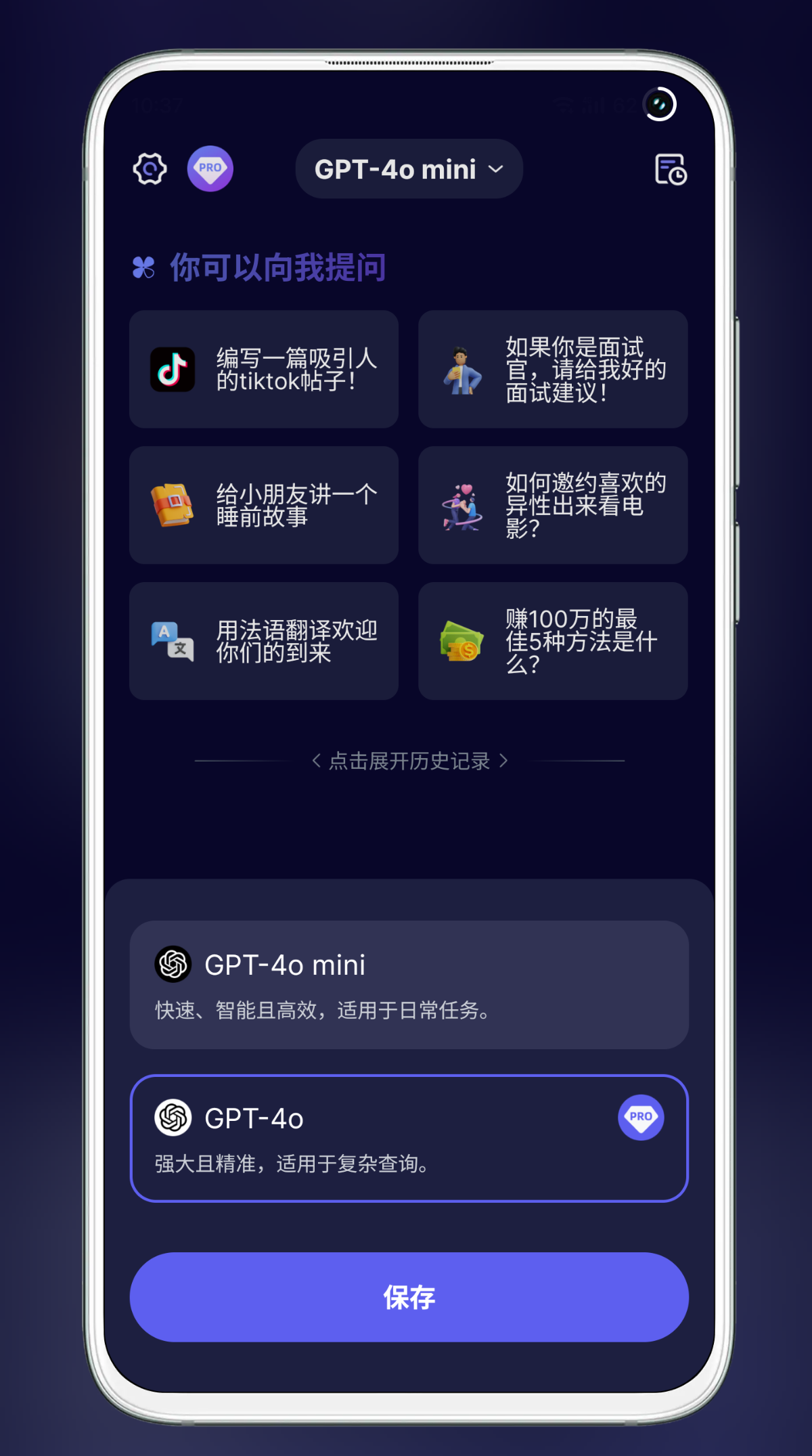 Chat MateAI_1.3.3.0_Mod 解锁高级特权