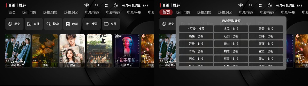 喵影视TV_3.8.0|电视盒子高级版，内置近百条线路，4K超清，实用电视点播软件