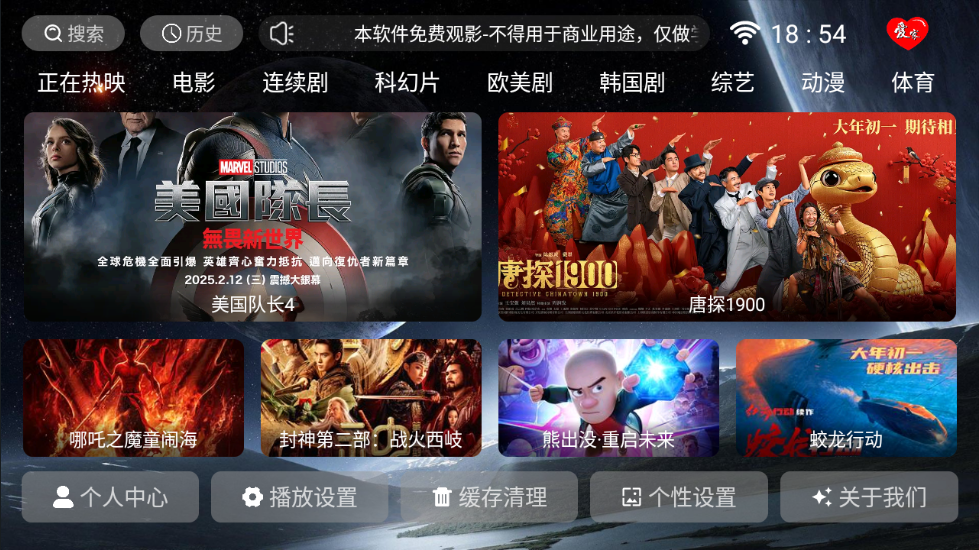 爱家影视TV版v8.1，破解终身会员，4k高清电视点播软件